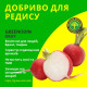 Удобрение для редиса GREENODIN GRAY гранулы