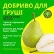 Удобрение для груши GREENODIN BROWN гранулы