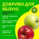 Удобрение для яблони GREENODIN BROWN гранулы