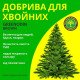 Удобрение для хвойных GREENODIN BROWN гранулы