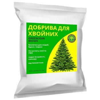 Удобрение для хвойных GREENODIN BROWN гранулы
