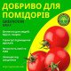 Удобрение для помидор GREENODIN GRAY гранулы