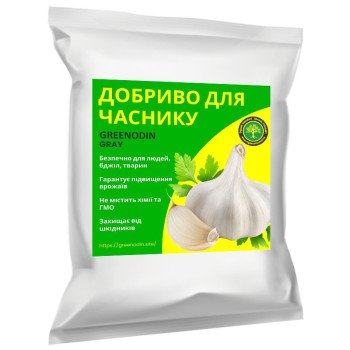 Удобрение для чеснока GREENODIN GRAY гранулы