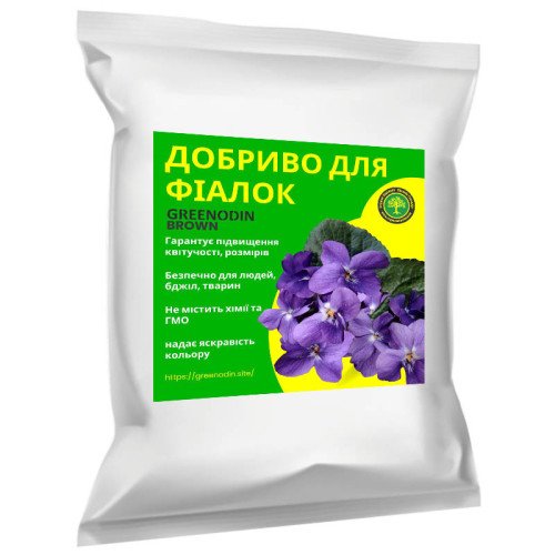 Удобрение для фиалок GREENODIN BROWN органическое комплексное гранулы
