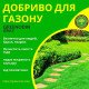 Удобрение для газона GREENODIN GRAY гранулы