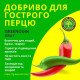 Удобрение для острого перца GREENODIN GRAY гранулы