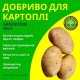 Удобрение для картофеля GREENODIN GRAY гранулы