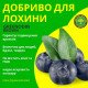 Удобрение для голубики GREENODIN BROWN гранулы