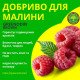 Удобрение для малины GREENODIN BROWN гранулы