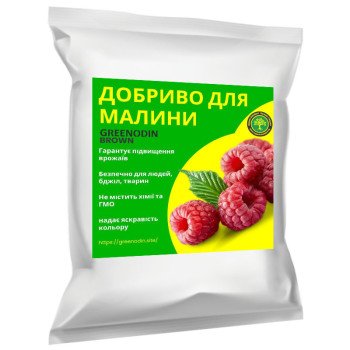Удобрение для малины GREENODIN BROWN гранулы