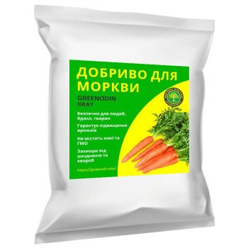 Удобрение для моркови GREENODIN GRAY гранулы