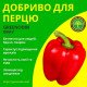 Удобрение для перца GREENODIN GRAY гранулы
