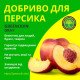 Удобрение для персика GREENODIN GRAY гранулы