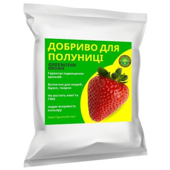Удобрение для клубники GREENODIN BROWN гранулы