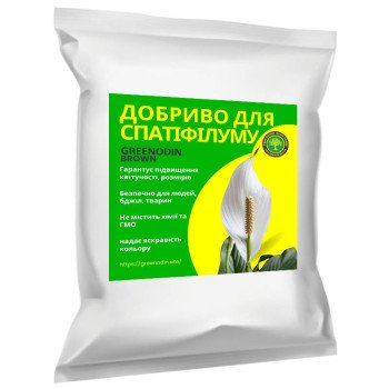 Удобрение для спатифиллума GREENODIN BROWN органическое комплексное гранулы