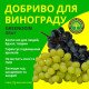 Удобрение для винограда GREENODIN GRAY гранулы