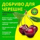 Удобрение для черешни GREENODIN GRAY гранулы