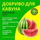 Удобрение для арбуза GREENODIN GRAY гранулы комплексное органическое