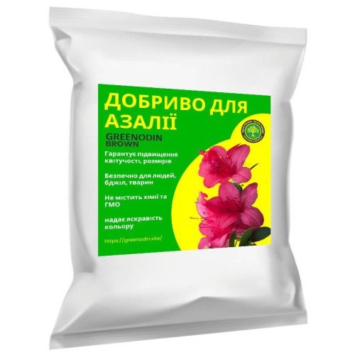 Удобрение для азалии GREENODIN BROWN органическое комплексное гранулы