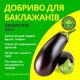 Удобрение для баклажанов GREENODIN GRAY гранулы