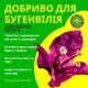 Удобрение для бугенвиллии GREENODIN BROWN органическое комплексное гранулы