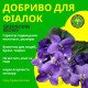 Удобрение для фиалок GREENODIN BROWN органическое комплексное гранулы