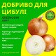 Удобрение для лука GREENODIN GRAY гранулы