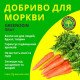 Удобрение для моркови GREENODIN GRAY гранулы