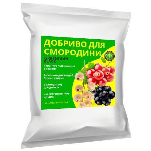 Удобрение для смородины GREENODIN BLACK гранулы