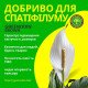 Удобрение для спатифиллума GREENODIN BROWN органическое комплексное гранулы