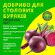 Удобрение для столовой свеклы GREENODIN GRAY гранулы